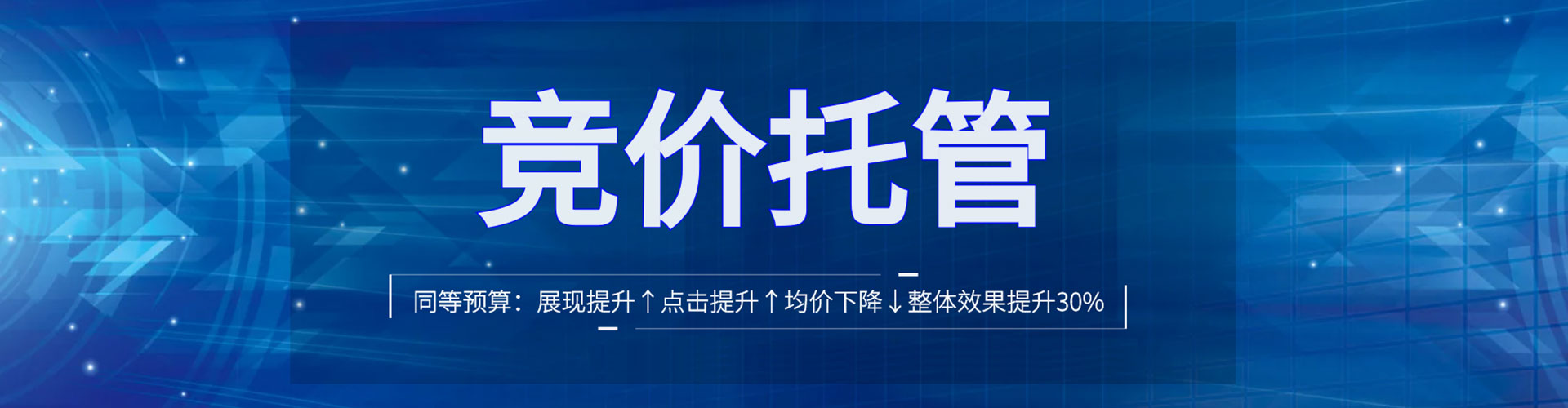 德阳竞价开户